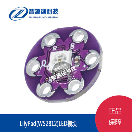 LilyPad Pixel Board WS2812 圆盘 LED模块