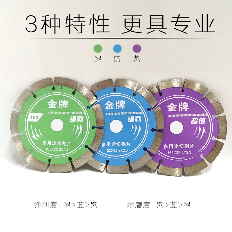 金刚石锯片加宽墙瓷砖水