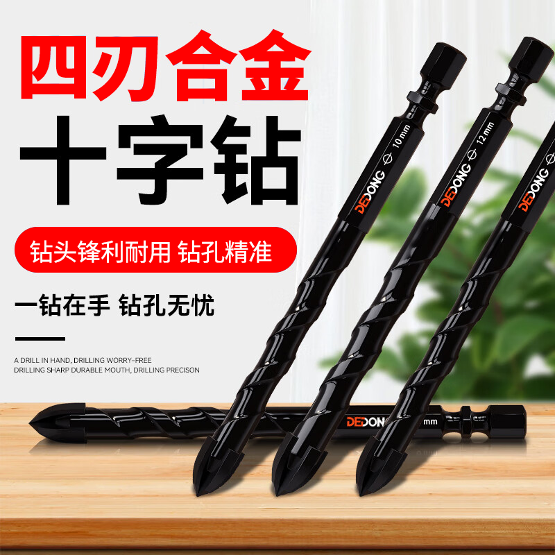 暴力钻 瓷砖打孔钻头混凝土陶瓷玻璃全磁木工专用超硬冲击三角钻