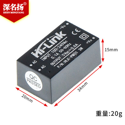 HLK-PM01 PM03PM12超小型电源模块220v转5v智能家居AC-DC隔离开关