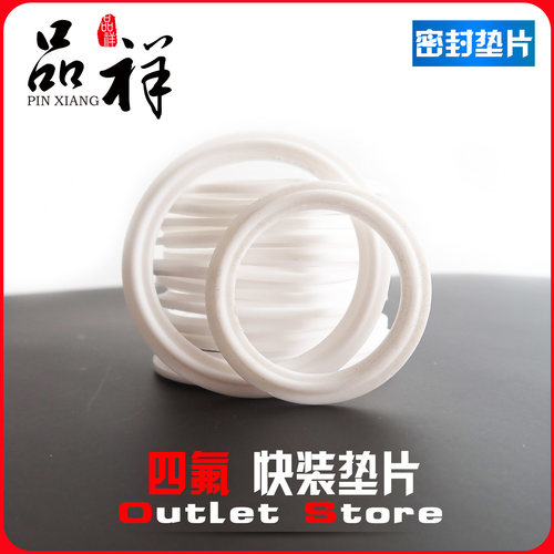 温祥卫生级卡箍垫片食品