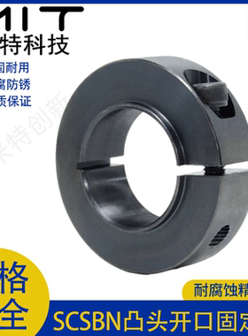 SCSBN台阶开口型口罩机碳钢发黑止推环轴承SCSBR/SCSLAW轴套挡圈