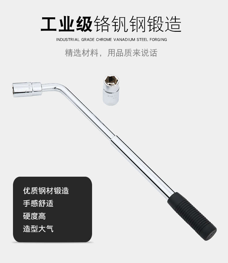 汽车轮胎扳手套筒可伸缩