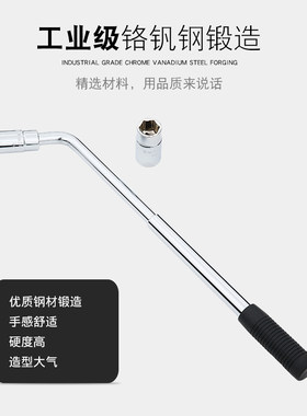 汽车轮胎扳手套筒可伸缩