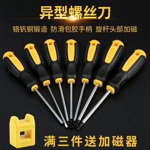 磁性头 特殊螺丝刀批Y型U型三棱三角形内十字插座异型改锥起子套装