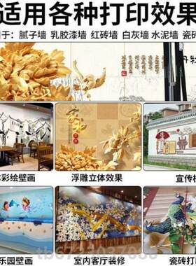 彩绘机uv墙面墙体背景打印机智能户外绘画立体机农村5d新]3d壁画
