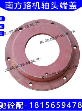 南方路基闷盖 主机轴端密封盖/轴头/轴尾端盖/南方路机闷盖透盖