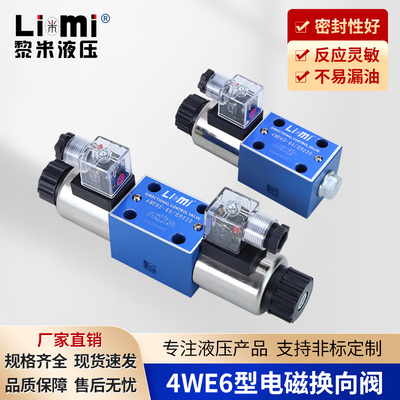 力士乐型液压电磁阀系列