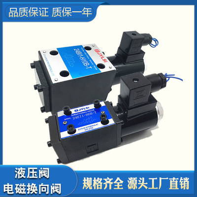 液压单向电磁换阀二位四