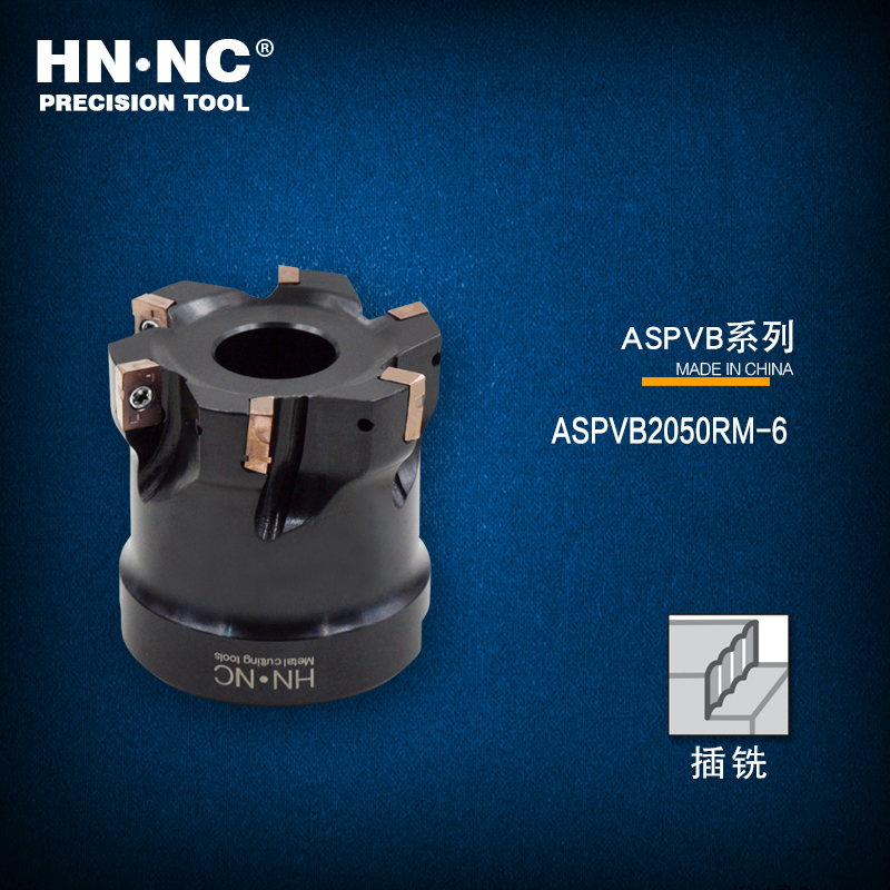 海纳加工中心平面插铣刀