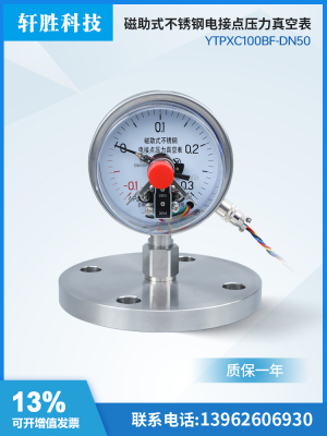 不锈钢耐震真空正负压力
