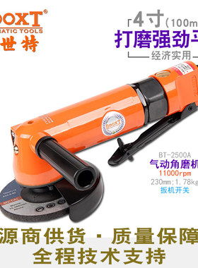 台湾BOOXT直供 BT-2500A便宜气动角磨机角向砂轮切割打磨4寸100mm