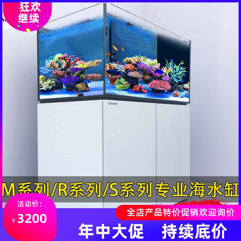 海魔方珊瑚缸系列水鱼超
