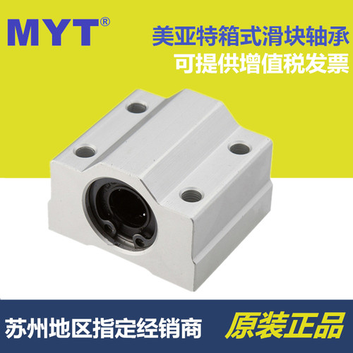 美亚特MYT箱式加长滑块SC 6/8/10/12//13/16/20/25/30/35/40/60LU