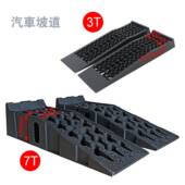 包邮 起重 汽车维修坡道 更换汽车轮胎提升 换油坡道 液压千斤顶
