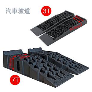 包邮 液压千斤顶 汽车维修坡道 换油坡道 更换汽车轮胎提升 起重