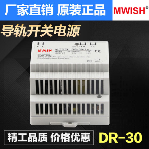 明纬导轨安装开关电源工