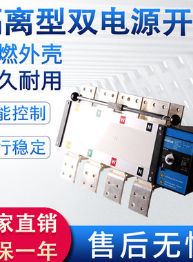 PC级双电源自动转换开关控制器4P 1600A 1250a 1000a 800a隔离型