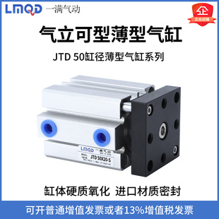 100 气力可型治具气缸JTD50