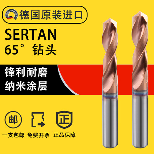 德国SERTAN65度涂层3毫米不锈钢麻花高强度钛合金专用11mm钻头