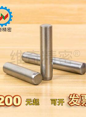 日标圆柱销MS定位销盘起标准直杆销MS2.5/3/4-6~20精密级VCN612