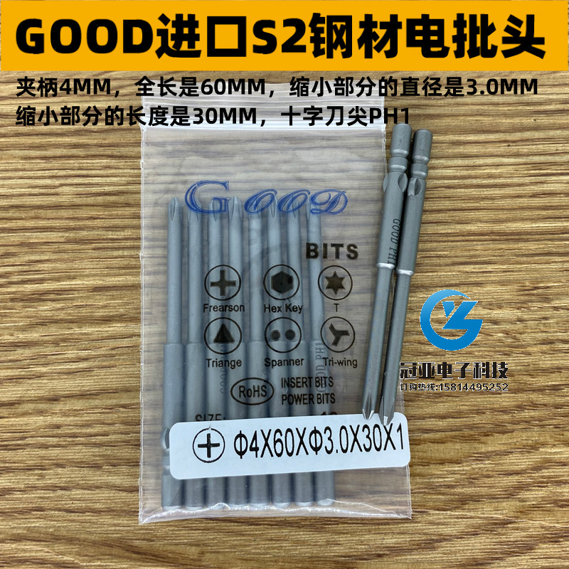 进口钢电批头咀十字带磁