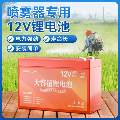 电动喷雾器锂池农用背负