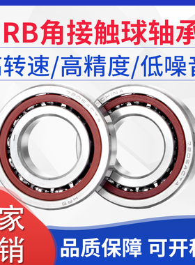 HRB角接触球轴承7200 7201 7202 7203 7204 7205 7206 7207 7208A