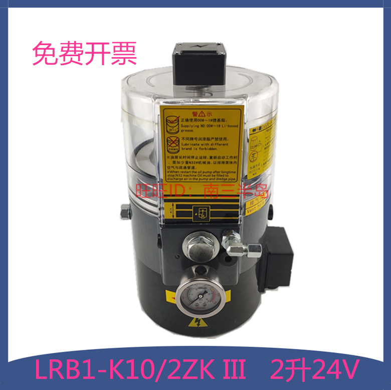 永嘉电动黄油泵升摊铺机