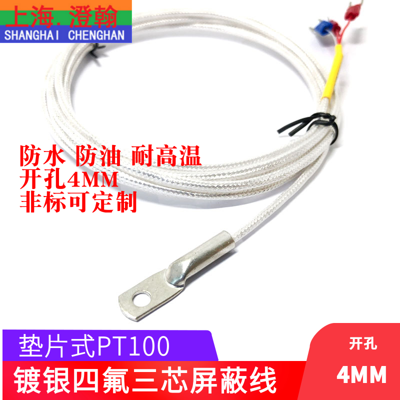 垫片铂电阻温度传感器式