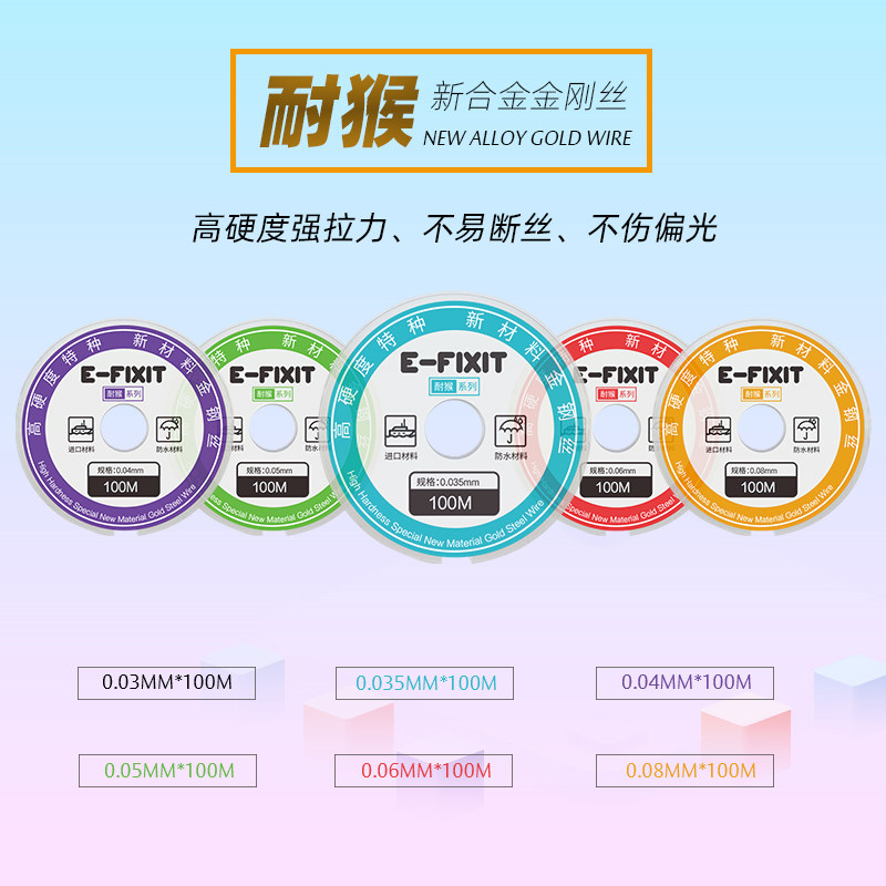 耐猴金钢丝 屏幕分离切割金刚丝进口高硬度0.028 0.04 0.05 0.035