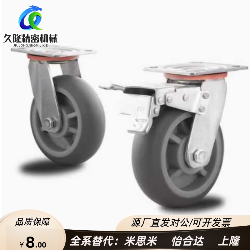 替代怡合达脚轮J-CPG01/02-D100/125-UH/RC J-CPF01-D100/125-UH