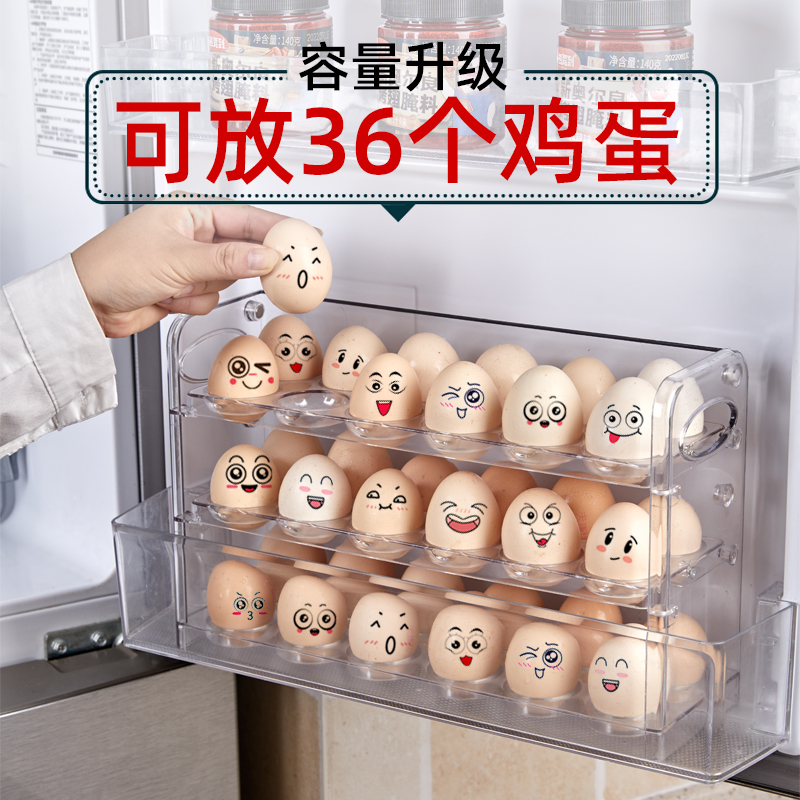 鸡蛋收纳盒冰箱侧门专用