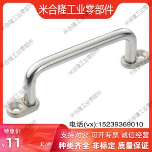 UWANG/UWANSG-80/100/110/120/125/160/200C带板型圆型拉手不锈钢