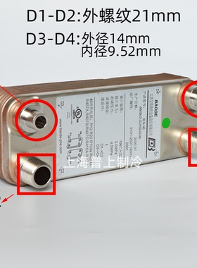 小型钎焊板式换热器不锈钢热交换器 BL14-14D baode宝得HBL20-80D