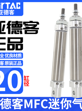 亚德客带缓冲气动小型迷你气缸MFC20X25X25X50X75X100X125X200SCA