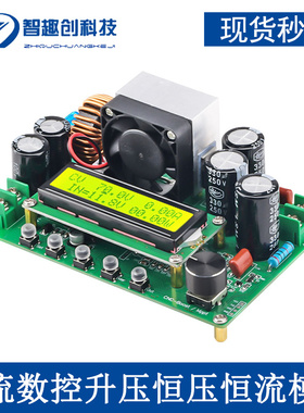 DPX800S 直流数控升压恒压恒流电源模块 LCD液晶数显带通讯太阳能