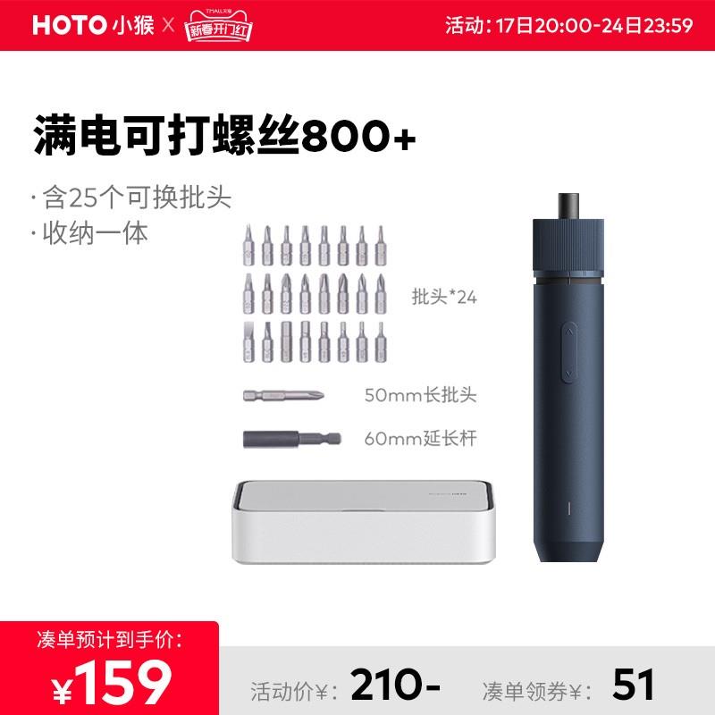 主播推荐小猴电动螺丝刀