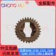2220 2132 2240 2250 2280上辊齿轮 崇辉适用兄弟2240 2270 2130