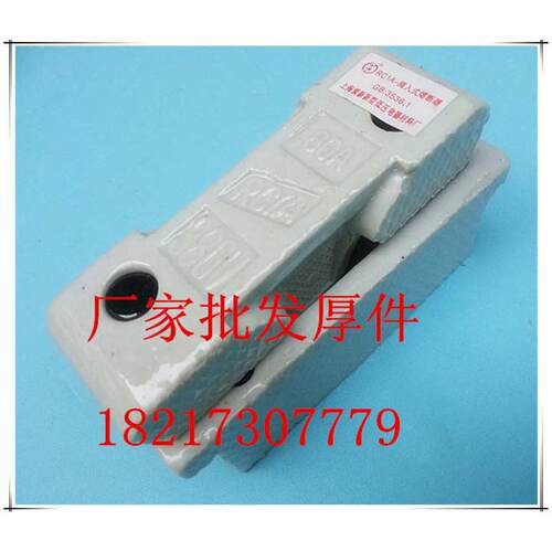 上海金山 家用保险丝座 瓷插 白料 插入式熔断器RC1A RC1-60A整