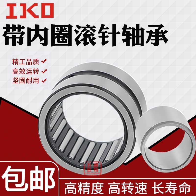 进口系列带内圈滚针轴承