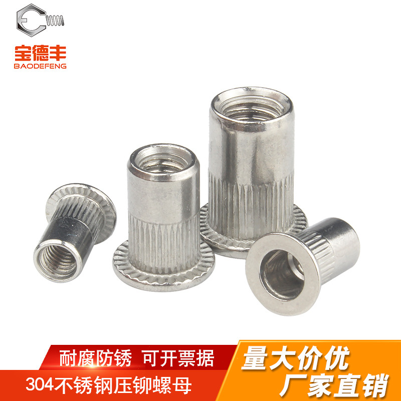 304不锈钢平头拉铆螺母/拉卯螺母柱/滚花拉帽/拉母M4M5M6M8M10