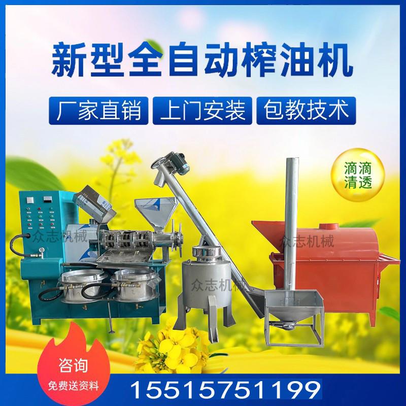 新款榨油机商用全自动菜