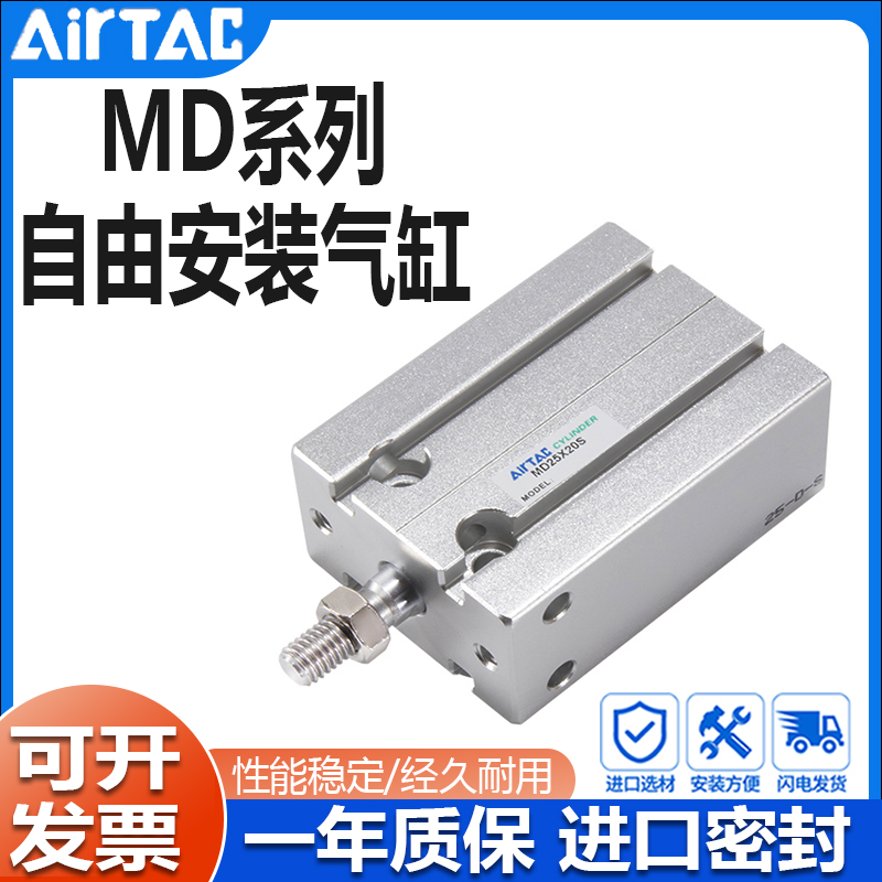 MD气缸MD6/10/16/20/25/32X5S-10S*15S 20S 25S 30S 35S 40S 50S