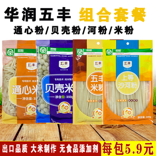 五丰空心粉通心米粉贝壳米粉江西米粉河粉南昌米粉拌粉礼盒组合装