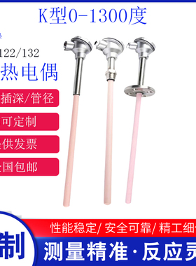 K型WRN-122/132刚玉陶瓷热电偶马弗炉砖窑耐高温1300度温度传感器