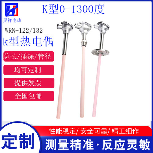 K型WRN-122/132刚玉陶瓷热电偶马弗炉砖窑耐高温1300度温度传感器