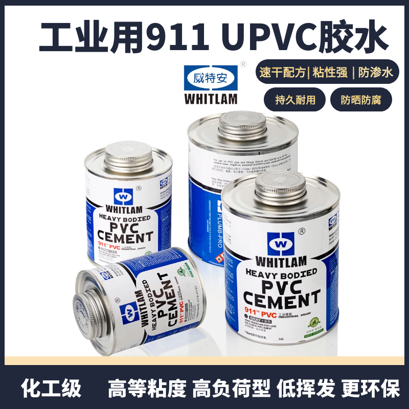 工业pvc911胶水强力灰色胶水化工管专用自来水管upvc给水管胶水,金属材料及制品,金属罐/桶/瓶,淘宝优惠券,粉丝福利购,淘宝优惠卷