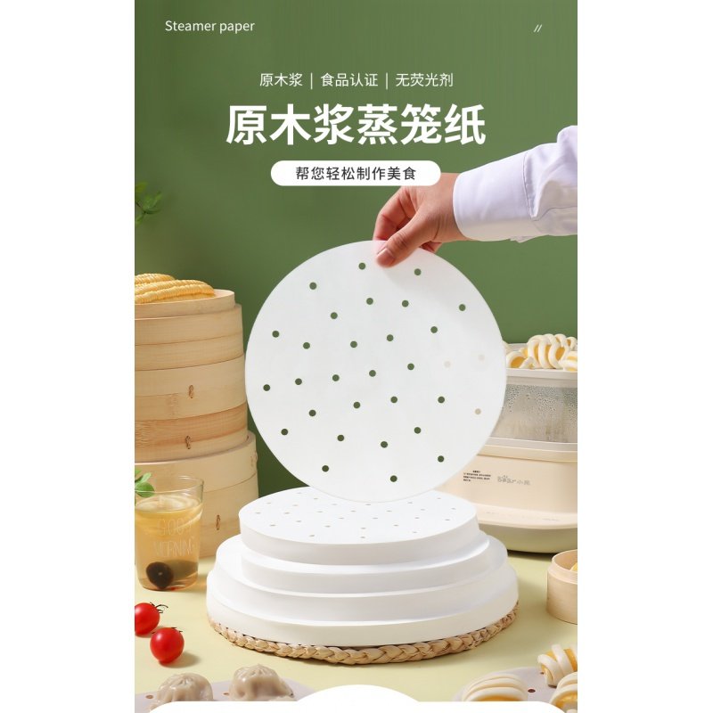 家用一次性蒸包子蒸笼垫蒸馒头油纸垫蒸笼布空气炸锅专用纸蒸笼纸,鲜花速递/花卉仿真/绿植园艺,洒水/浇水壶,淘宝优惠券,粉丝福利购,淘宝优惠卷