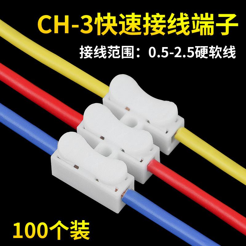 沃迪特快速接线端子位按